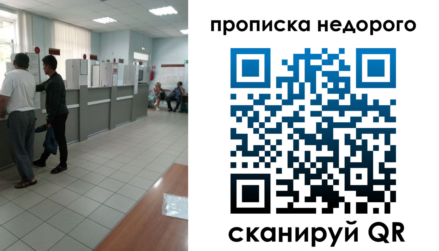 временная регистрация собственник в Киселёвске
