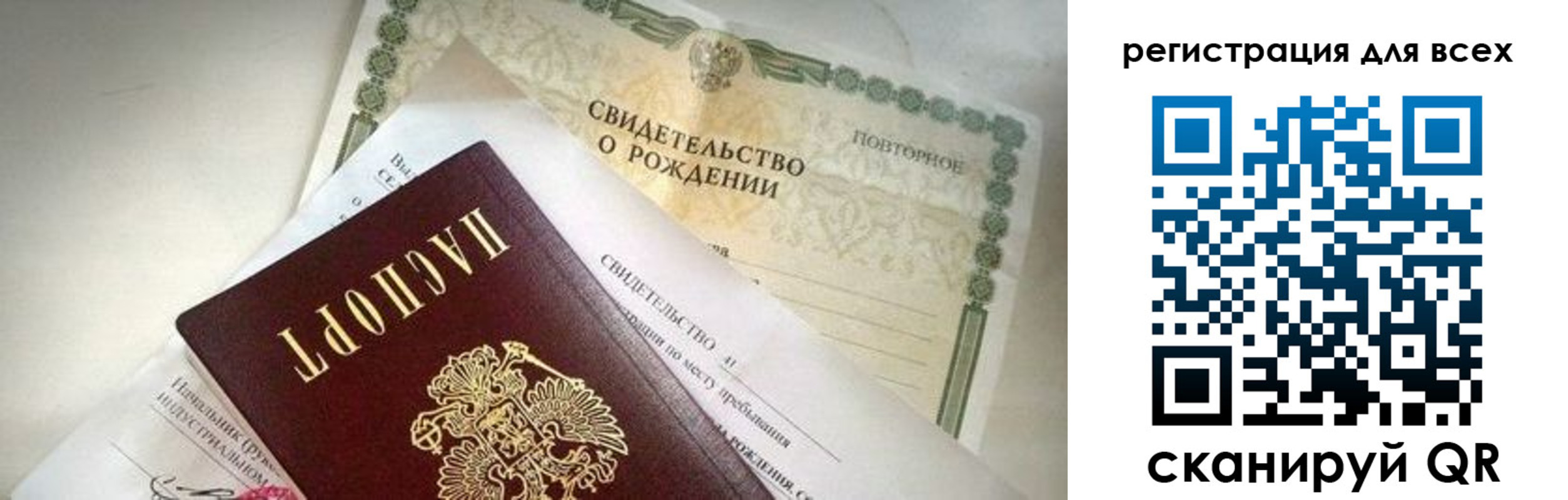 временная регистрация собственник в Киселёвске