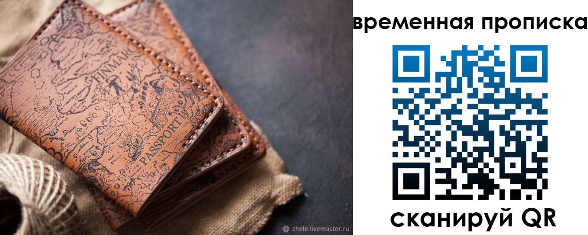 прописка иностранных граждан в Киселёвске