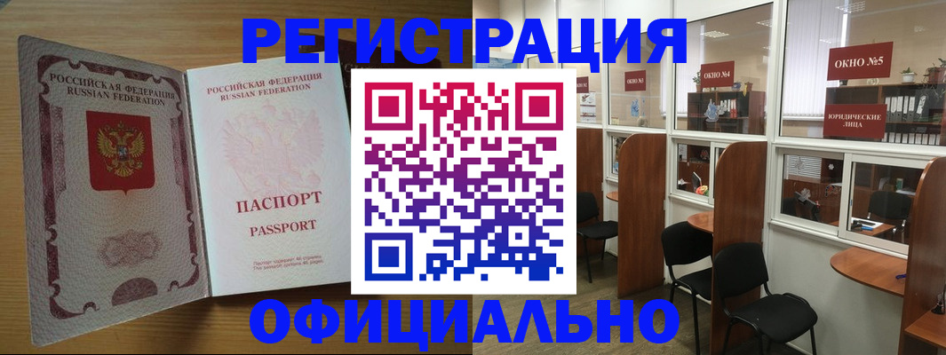 временная регистрация поиск в Киселёвске