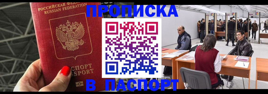 найти адрес прописки в Киселёвске