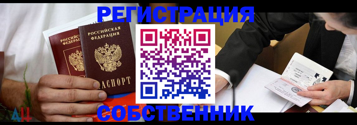 временная регистрация гарантия в Киселёвске