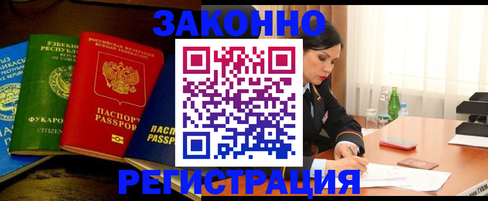 временная регистрация адрес в Киселёвске