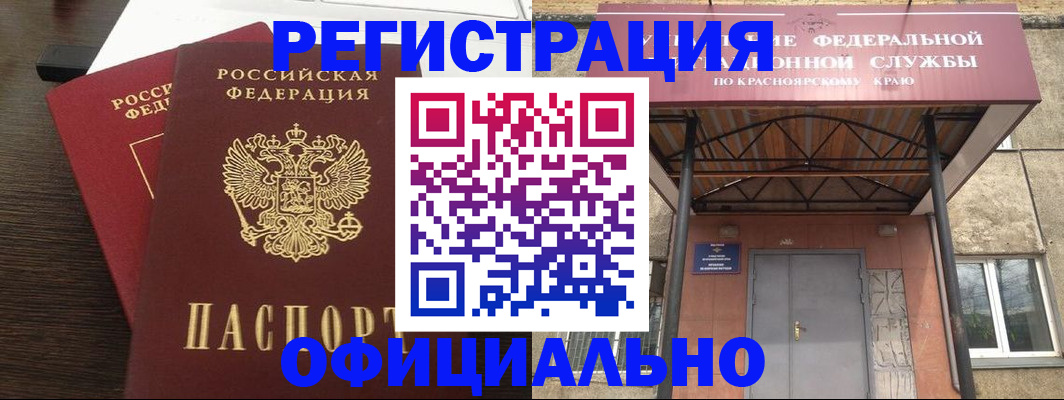 прописка ребенка в Киселёвске